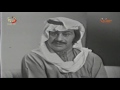 لقاء قديم مع عبدالحسين عبدالرضا و سعد الفرج 1975