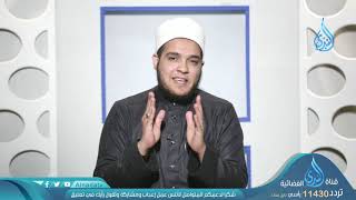 امتحان الحياة | ح4| رحيق الحياة | الشيخ مصطفى أبو سيف