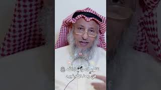تقوية مراقبة الله سبحانه وتعالى في رمضان وغيره - عثمان الخميس