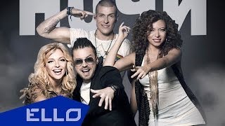 ПРЕМЬЕРА! БАНД'ЭРОС - Эти Сумасшедшие ночи
