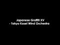 Japanese Graffiti XV 15 ジャパニーズ・グラフィティXV