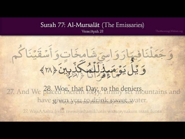 77 Surat Al-Mursalat (The Emissaries): Arabic and English translation 