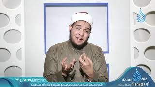 مسك الختام | ح30| رحيق الحياة | الشيخ مصطفى أبو سيف
