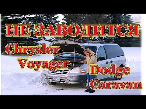 Bataille de deux jours avec Dodge Caravan 3.0 essence, transmission automatique, 1997