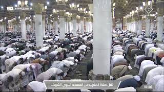 صلاة المغرب من المسجد النبوي الشريف بـ المدينة المنورة - تلاوة الشيخ د. علي بن عبدالرحمن الحذيفي