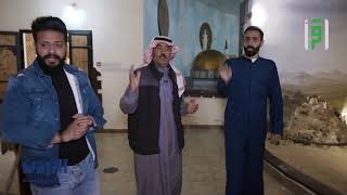 التراث الأردني || خطوة عزيزة مع محمد الفهيد وعلي بركات