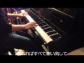 Sword Art Online Op 1 : Crossing Field Piano Full Version -LiSA ソードアート・オンライン