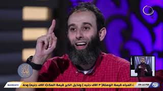 أسماء الله الحسنى | حلقة 04 | الحليم -م.محمد صابر |قناة مودة