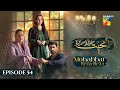 Mohabbat Reza Reza - Episode 54 - 17th December 2024 - [ Mirza Zain Baig & Minsa Malik ] - HUM TV