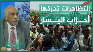 د. خالد حسين: التظاهرات تحركها أحزاب اليسار من أجل الوصول إلى اتفاق
