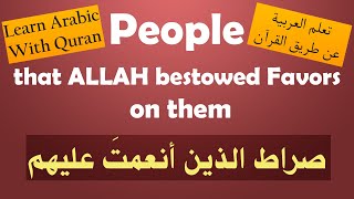 LEARN ARABIC WITH QURAN - 6th verse Surah Al Fatiha - People That ALLAH bestowed Favors ON - Animate