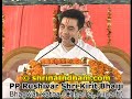 Full Bhagwat Katha - Day 1: Part 4 of 6