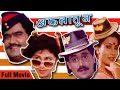 Aflatoon - Full Movie - Ashok Saraf, Laxmikant Berde - Superhit Comedy Marathi Movie