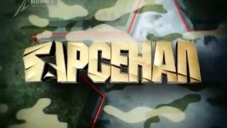 «Арсенал» 17.11.2013