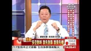 深潛戰略 余世欽 分析師(東森財經) 2013-06-19