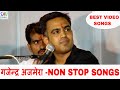 Gajendra Ajmera Non Stop Live Bhajans HD || Vol - 2 || Rajasthani Marwadi Songs