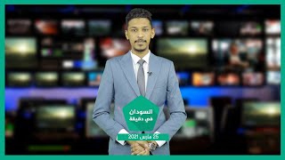 نشرة السودان في دقيقة ليوم الخميس 25-03-2021