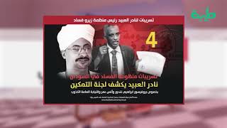 د. محمد عبدالرحمن: كيف يمكن للمواطن أن يطمئن للعدالة بعد الآن؟ | المشهد السوداني