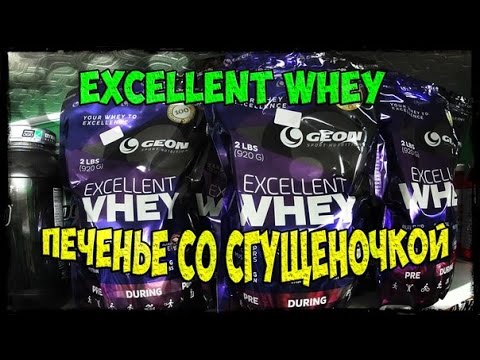Excellent Whey