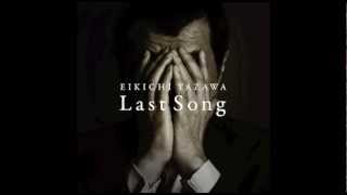 8月1日(水)発売 矢沢永吉NEW ALBUM「Last Song」より「あ.な.た...。」