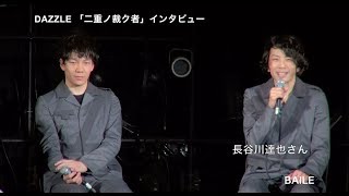 DAZZLE「二重ノ裁ク者」インタビューの画像