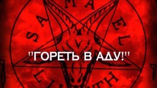 Следствие вели с Леонидом Каневским - Гореть в аду (12.07.2014)