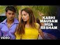 Kabhi Mausam Hua Resham - Full Video Song - Tere Bina by Abhijeet