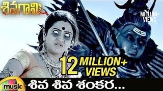 Siva Siva Shankara Full Video Song | Sivagami Telugu Movie Video Songs | Priyanka Rao | Mango Music