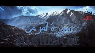 Surah Al-Muzzammil - The Mantled One