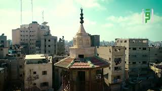 مسجد السيد هاشم ج 1 / غزة - فلسطين || مساجد حول العالم