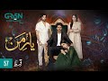 Yaar e Mann Episode 57 l Mashal Khan l Haris Waheed, Digitally Presents Cadbury DairyMilk  Green TV