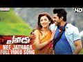 Yevadu Movie - Nee Jathaga Full Video Song - Ram Charan, Shruti Hassan