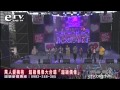 萬人愛擁抱　超級偶像大合唱「超級偶像」