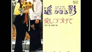 遥かなる影／カーペンターズ Close to You (They Long to Be)／Carpenters