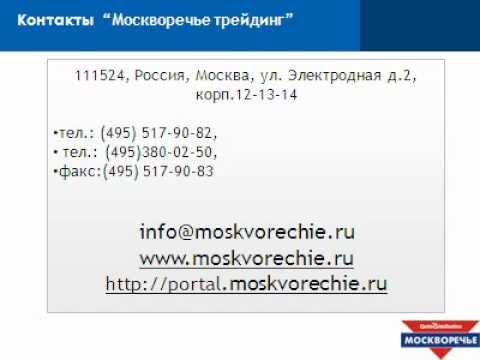 Вакансии москворечье трейдинг