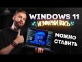    Windows 11.  !