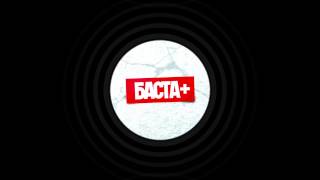 Баста - Всем нашим братьям (ft. Ноггано)