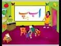 Alif Bay Pay Song