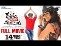 Devudu Chesina Manushulu Telugu Full Movie | Ravi Teja | Ileana | Prakash Raj | Puri Jagannadh