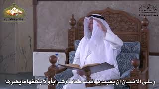 909 - وعلى الإنسان أن يقيت بهائمه طعاماً وشراباً ولا يكلفها ما يضرها - عثمان الخميس