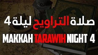 Makkah Taraweeh 2021 Night 4 - English Translation - مكة صلاة التراويح 1442 ليلة 4