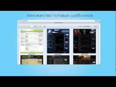 uCoz - Бесплатный конструктор сайтов