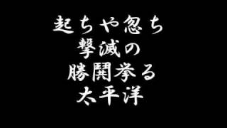 3316)  大東亜進軍歌　歌集 軍歌】大東亜決戦の歌 - YouTube