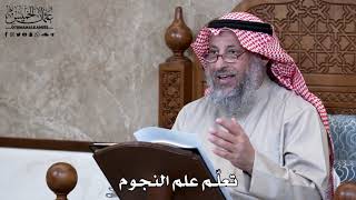 897 - تعلّم علم النجوم - عثمان الخميس