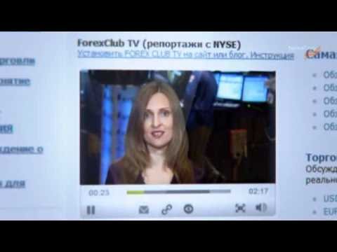 Форекс видео обучение