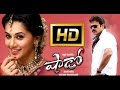 Shadow Full Length Telugu Movie || Telugu Full Movies || DVD Rip..