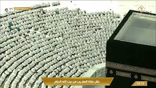 قناة_القرآن_الكريم | صلاة المغرب في المسجد الحرام بـ #مكة_المكرمة - الخميس 1443/11/3هـ