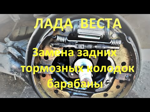 Где у Lada Vesta Sport задние тормозные колодки
