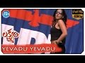 Lakshyam Movie Songs - Yevadu Yevadu Song | Gopichand | Anushka | Ranjith, Kalpana | Mani Sharma