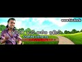 Wen Wee Dan Yanna Ithin - Chamika Sirimanna -www.hirufm.lk new mp3